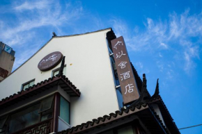  Yishe Hotel Shilu Road Metro Station Branch  Сучжоу